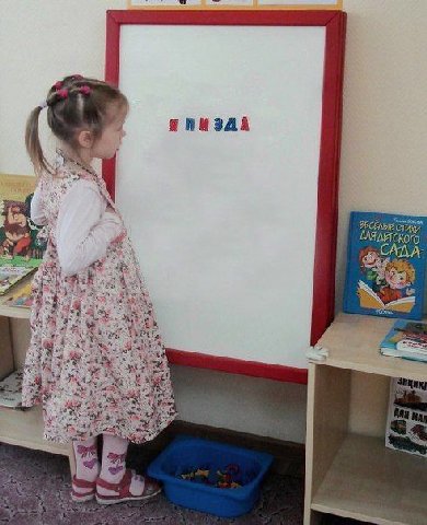 Я ПИЗДА a “3