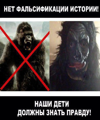 НЕТ ФАЛЬСИФИКАЦИИ ИСТОРИИ! НАШИ ДЕТИ ДОЛЖНЫ ЗНАТЬ ПРАВДУ!