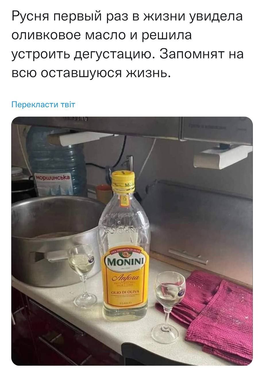 Русня первый раз в жизни увидела оливковое масло и решила устроить дегустацию. Запомнят на всю оставшуюся жизнь. Перекласти твт