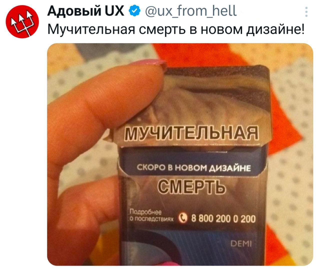 Адовый from hell Мучительная смерть в МУЧИТЕ ЛЬН СКОРО В НОВОМ ДИЗАЙНЕ 8 800 200 0 200