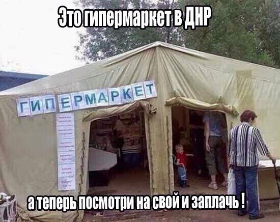атеперь посмотри на свойи заплачь!