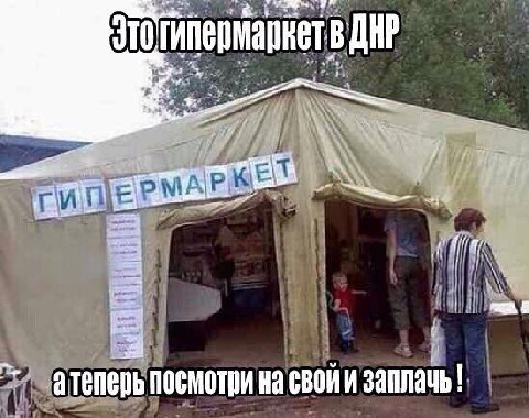 атеперь посмотри на свойи заплачь!