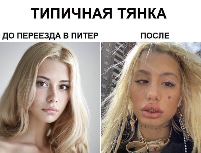 ТИПИЧНАЯ ТЯНКА ДО ПЕРЕЕЗДА В ПИТЕР NOCHE