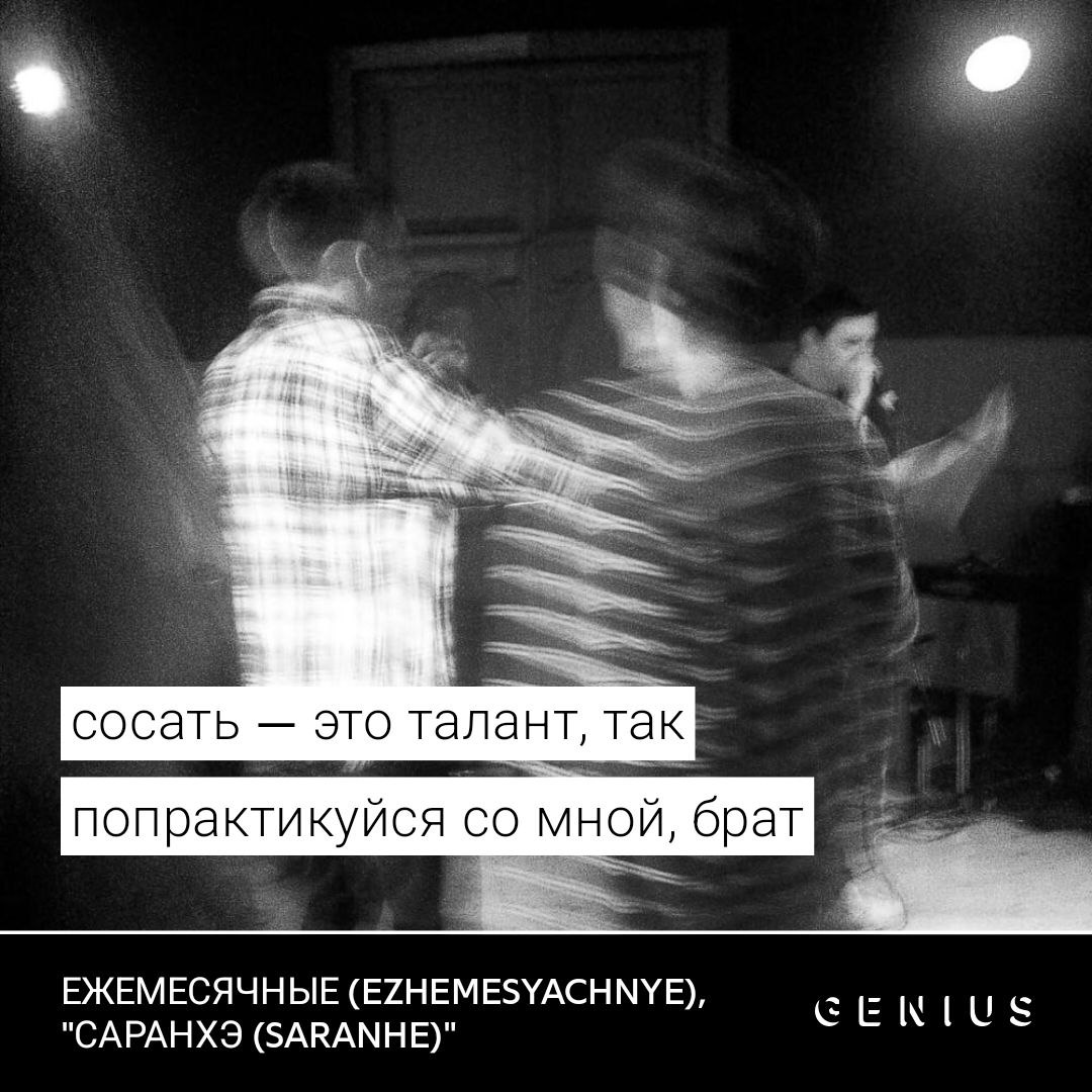 3% сосать это талант, так попрактикуйся мной, брат ЕЖЕМЕСЯЧНЫЕ (EZHEMESYACHNYE), СЕКТИС САРАНХЭ (SARANHE)