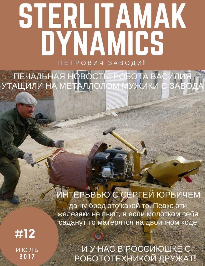 ПЕТРОВИЧ ЗАВОДИ! ПЕЧАЛЬНАЯ HOBOCT Илия УТАЩИЛИ НА МЕТАЛЛОЛ УЖИКИ ИНТЕРЬВЬЮ С СЕРГЕЙ ЮРЬИЧЕМ да ну бред это’какой то. Певко эти железяки не пьют, и если молотком себя саданут то на двоичном коде #12 Ию