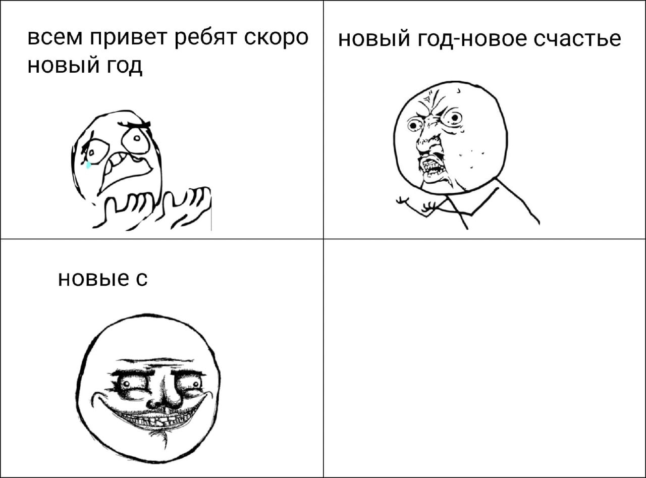 всем привет ребят скоро новый год-новое счастье новый ГОД новые с