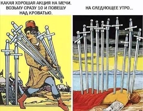 я сдох