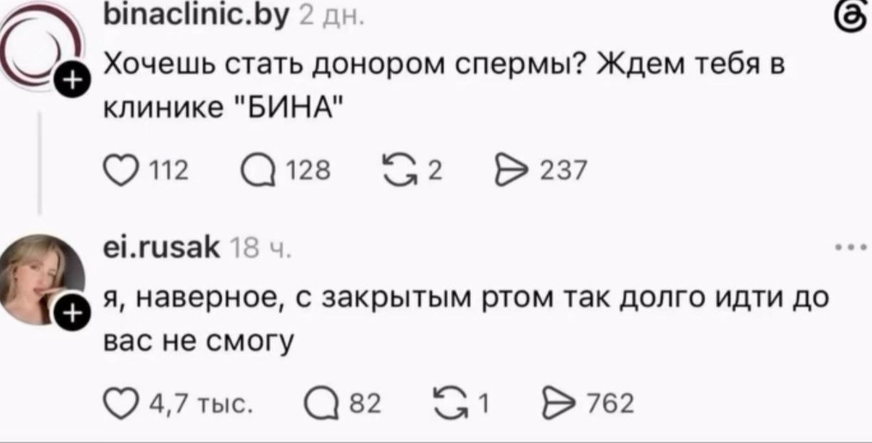 binaclinic.by 2 Хочешь стать донором спермы? Ждем тебя в клинике "БИНА" 237 е!.гизак 18 я, наверное, с закрытым ртом так долго идти до вас не смогу