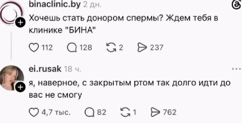binaclinic.by 2 Хочешь стать донором спермы? Ждем тебя в клинике "БИНА" 237 е!.гизак 18 я, наверное, с закрытым ртом так долго идти до вас не смогу