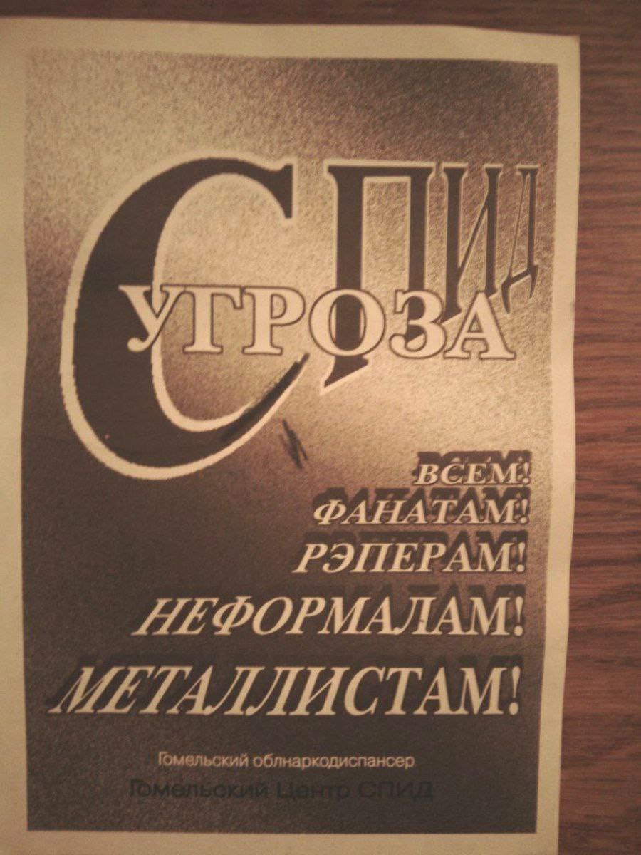 A ВСЕМа ФАНАТАМ: РЭПЕРАМ Гомельский облнаркодиспансер