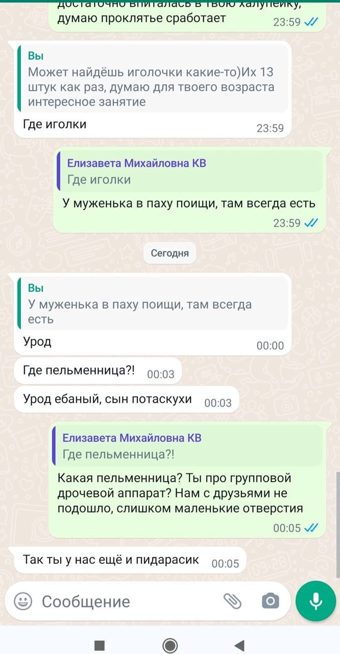 впйталась в думаю проклятье сработает Вы Может найдёшь иголочки какие-то)Их 13 штук как раз, думаю для твоего возраста интересное занятие Где иголки 23:59 Елизавета Михайловна Где иголки У муженька в 