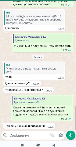 впйталась в думаю проклятье сработает Вы Может найдёшь иголочки какие-то)Их 13 штук как раз, думаю для твоего возраста интересное занятие Где иголки 23:59 Елизавета Михайловна Где иголки У муженька в 