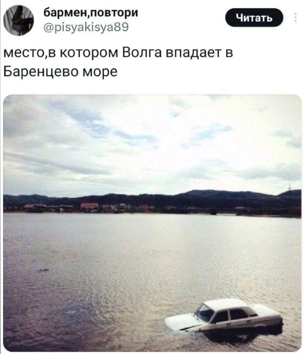 @pisyakisya89 место,в котором Волга впадает в Баренцево море