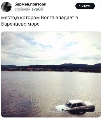 @pisyakisya89 место,в котором Волга впадает в Баренцево море