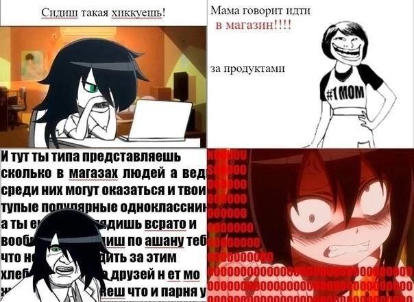 Мама говорит идти Сидиш такая хиккуешь! в магазин!!!! за продуктами Итут ты типа представляешь сколько в магазах людеи а вед них мопл оказаться и твои одноклассни атые верато и 4 Boot по ашану Tet ATb
