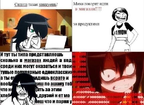 Мама говорит идти Сидиш такая хиккуешь! в магазин!!!! за продуктами Итут ты типа представляешь сколько в магазах людеи а вед них мопл оказаться и твои одноклассни атые верато и 4 Boot по ашану Tet ATb
