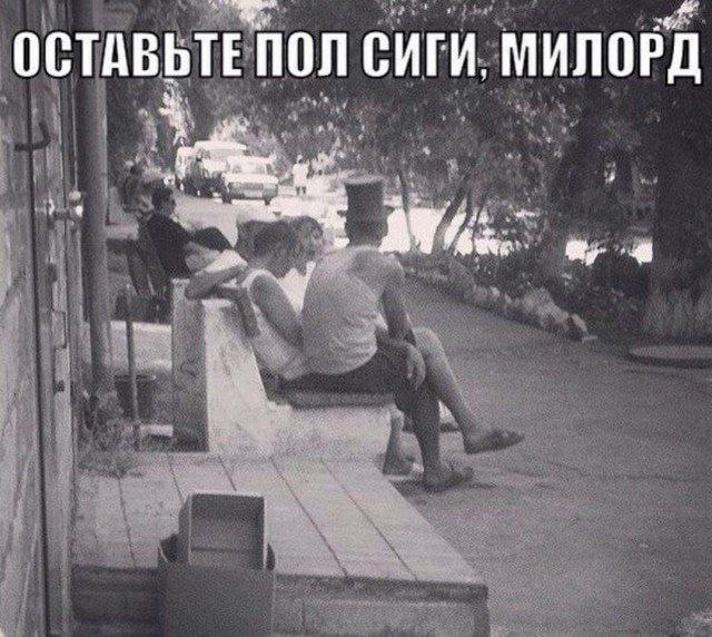 ОСТАВЬТЕПОЛ СИГИ, МИЛОРД