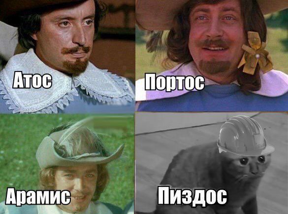 TOC По he и Пиздос
