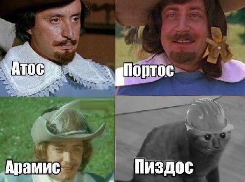 TOC По he и Пиздос