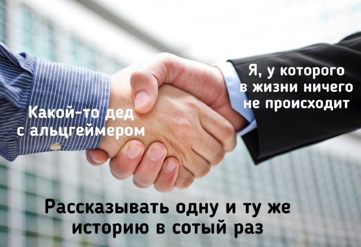 Я, у которого жизни ничего и происходит одну и же в сотый раз