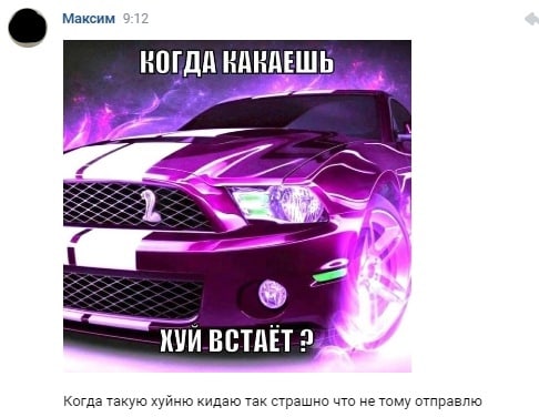 Максим КАНАЕШЬ 4 ВСТАЕТ 2. Когда такую хуйню кидаю так страшно что не TOMY отправлю