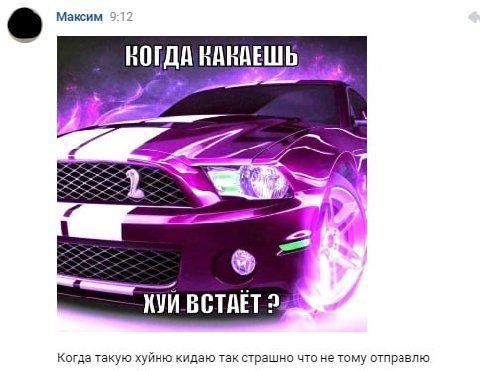 Максим КАНАЕШЬ 4 ВСТАЕТ 2. Когда такую хуйню кидаю так страшно что не TOMY отправлю