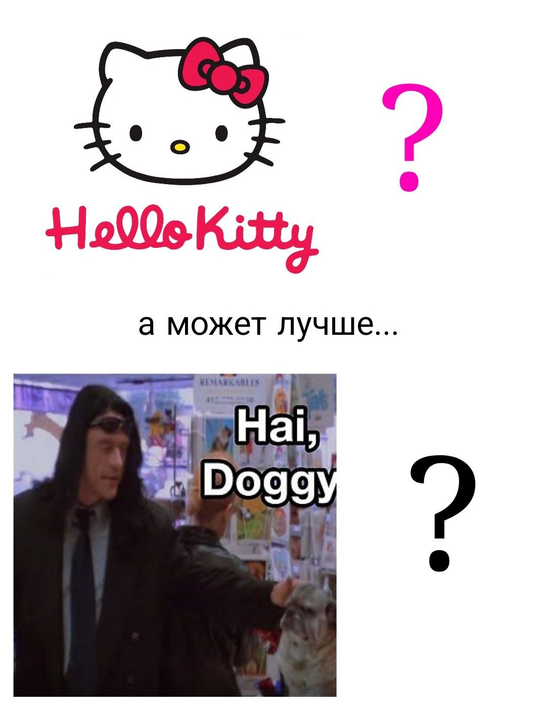 а может лучше Hai; Dogg