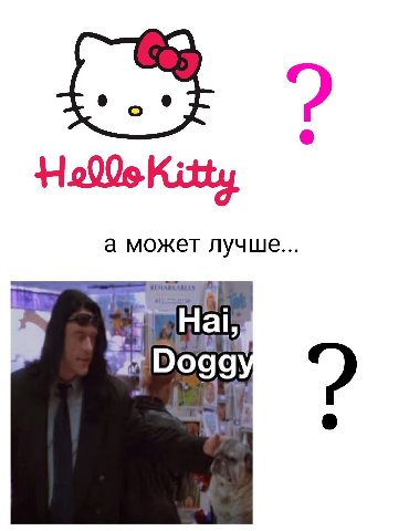 а может лучше Hai; Dogg