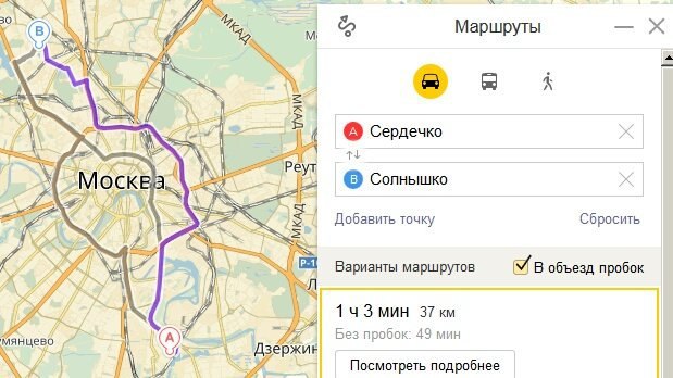 Маршруты Сердечко 7 OCK ‚Реут 4 Добавить точку Сбросить Варианты маршрутов объезд пробок 7) 7 1 мин 37 Без пробок: 49 мин зержиЕ Посмотреть подробнее