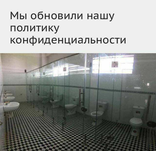 Мы обновили нашу политику конфиденциальности у