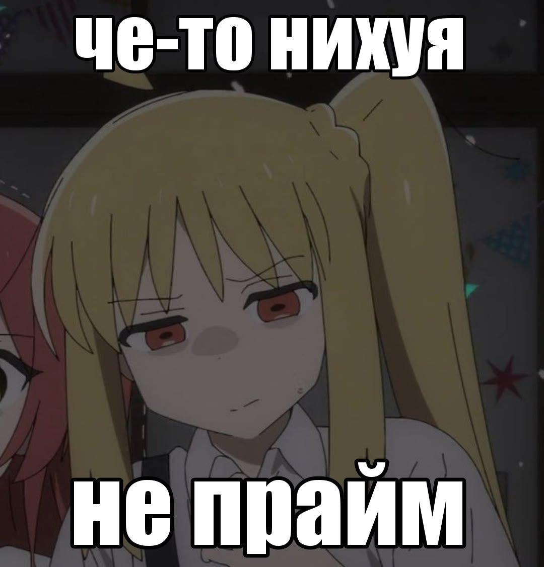 че-то нихуя не прайм