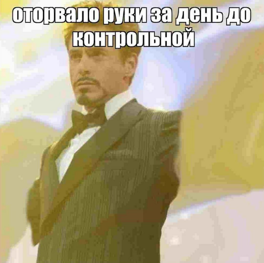 контрольной