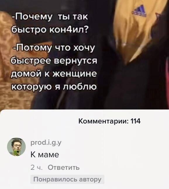 Твоей 😘