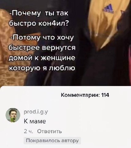 Твоей 😘