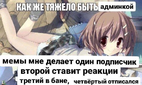 KAR (7 у мемы мне делает один подписчик второй ставит реакции третий в бане, четвёртый отписался