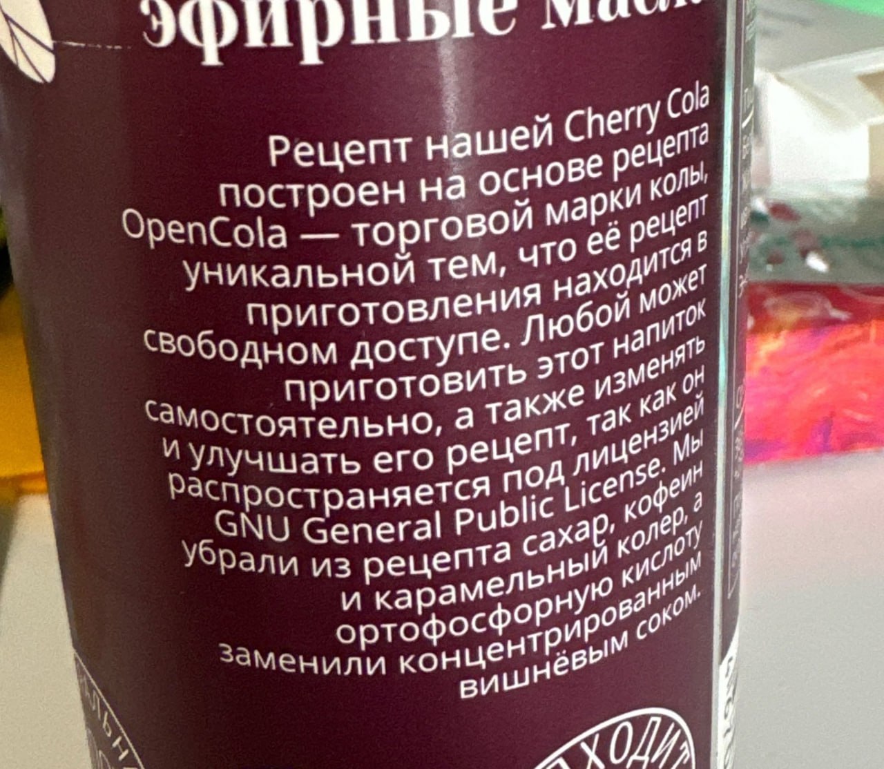 после употребления кишечник тоже получает GNU лицензию, из-за чего очко также получает общественный доступ