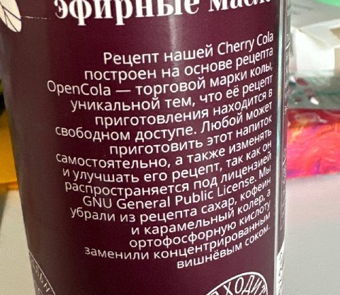 после употребления кишечник тоже получает GNU лицензию, из-за чего очко также получает общественный доступ