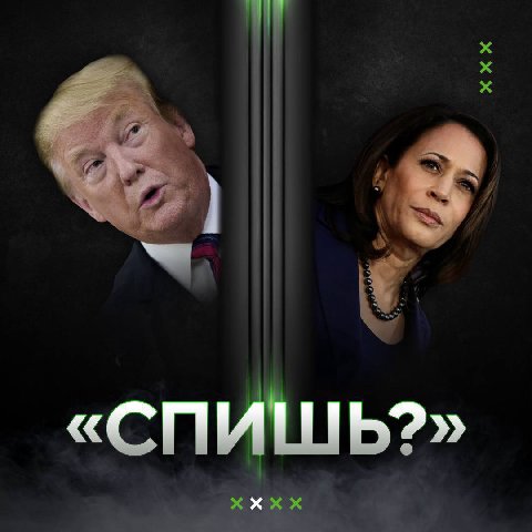 А RT на русском взламывает выборы США. Смотрим в режиме онлайн