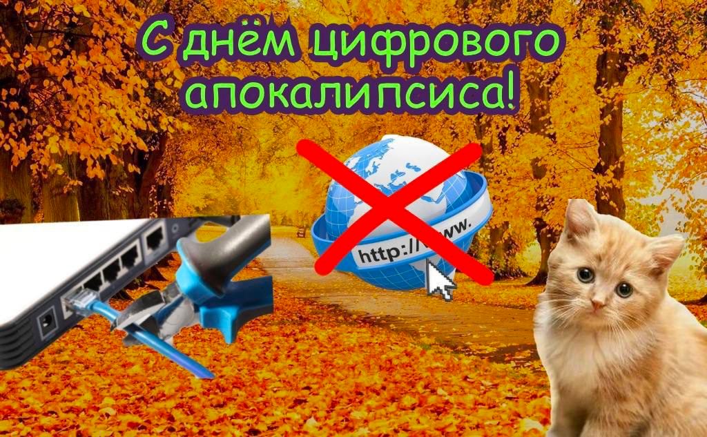 {6 ВОГО днем апокали a и 28 я