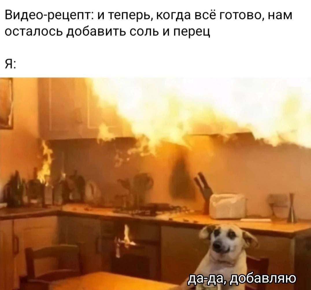 Видео-рецепт: и теперь, когда всё готово, нам осталось добавить соль и перец да:да, добавляю