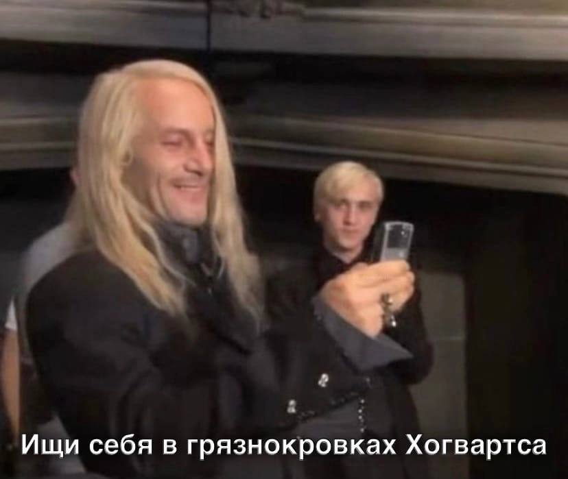Ищи себя в грязнокровках Хогвартса