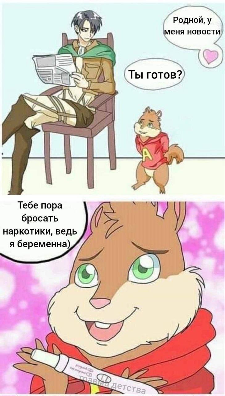 Родной, у еня новости, 6-1 (Ты готов? Тебе пора бросать у, наркотики, ведь я с 43