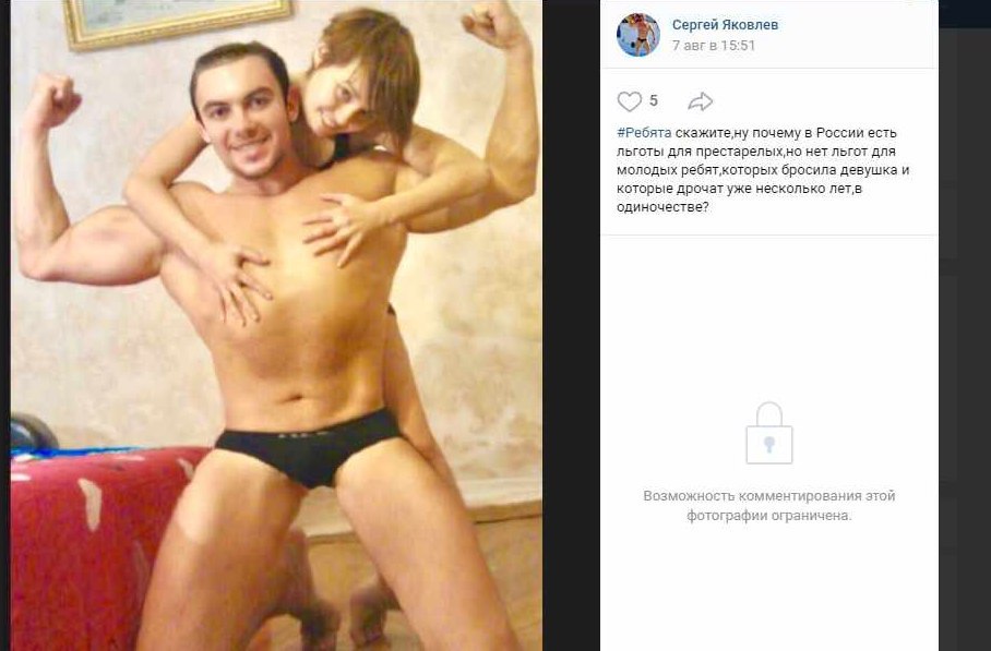 a Сергей Яковлев 4 5 почему в Россий есть льготы для нет льгот для молодых ребяткоторых бросила девушка и которые дрочат уже несколько одиночестве? 3 3 у