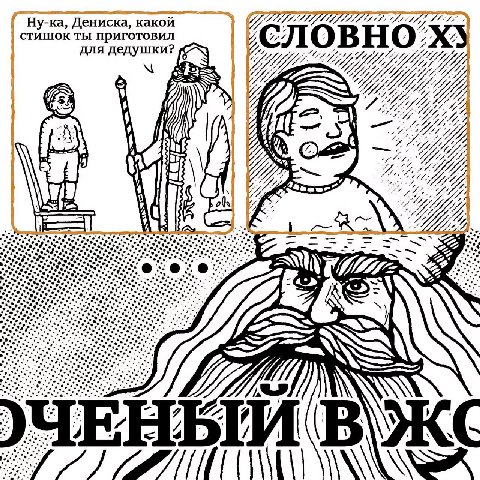 Ну-ка, Дениска, какой стишок ты приготовил для дедушки? 7 77 7 7 7 77 74 и И 7 у 4 и ols 7 My 4 (А TAT