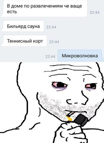 В доме по развлечениям че ваще есть Бильярд сауна Теннисный корт Микроволновка