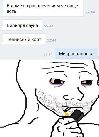 В доме по развлечениям че ваще есть Бильярд сауна Теннисный корт Микроволновка