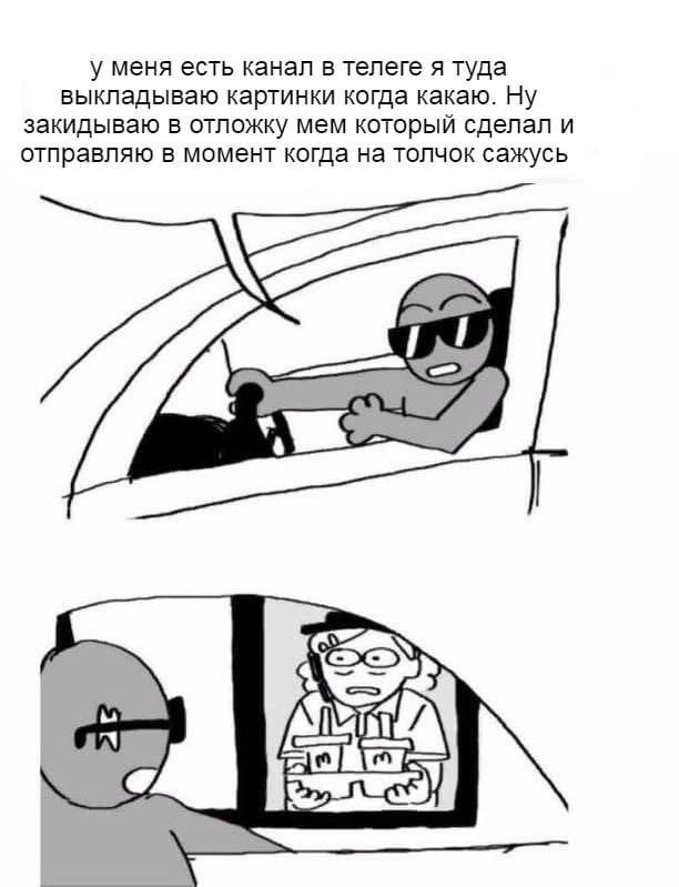 у меня есть канал в телеге я туда выкладываю картинки когда какаю. Ну закидываю в отложку мем который сделал и отправляю в момент когда на толчок сажусь