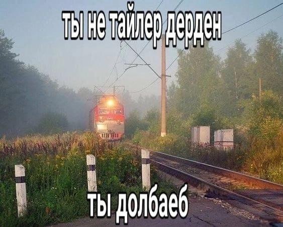 ТЫ