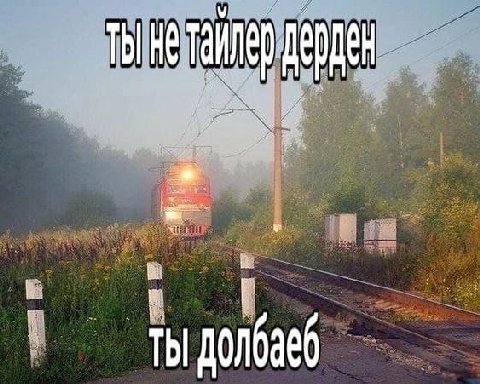 ТЫ
