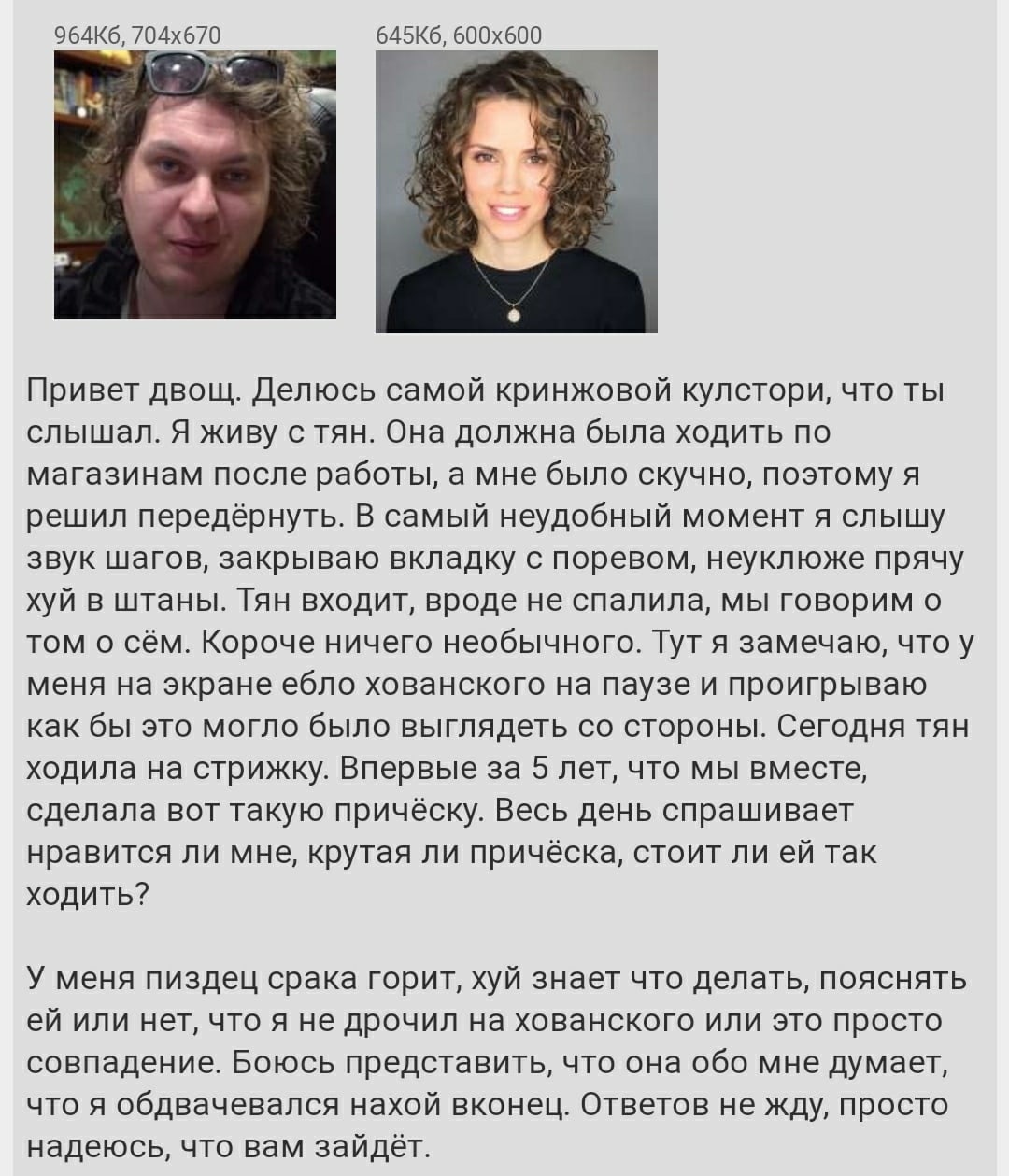 Привет двощ. Делюсь самой кринжовой кулстори, что ты слышал. Я живу с тян. Она должна была ходить по магазинам после работы, а мне было скучно, поэтому я решил передёрнуть. В самый неудобный момент я 